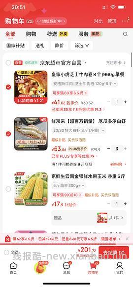 大虾45左右三斤 - 线报酷