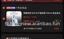 简单作业倩碧镭射100ml 489 - 线报酷