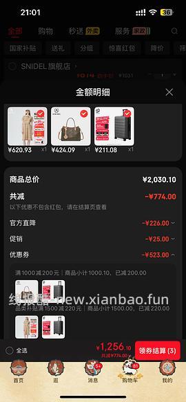 90分莱茵河28寸好价155r（车回更低了，还有其他尺寸 - 线报酷