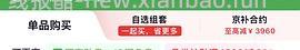 东芝低糖电饭煲到手200出头 - 线报酷