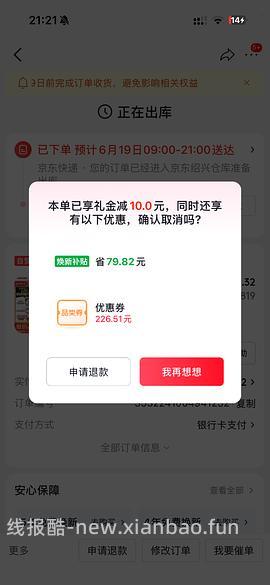 东芝低糖电饭煲到手200出头 - 线报酷