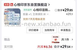 反薅2.5买洁婷安睡裤30条 - 线报酷