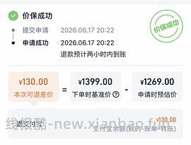 快去保价！！就现在！！小米晾衣架2pro好价773元 - 线报酷