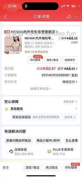 更新：🫘刷券60一件 内外零敏玲珑73r一件 - 线报酷