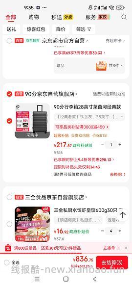 90分莱茵河28寸好价155r（车回更低了，还有其他尺寸 - 线报酷