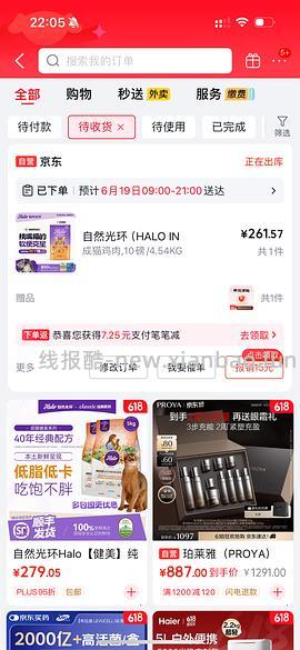 部分地区有货，halo健美鸡10磅 218左右，楼里最低195 - 线报酷