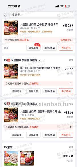 车走 牛腱子看过来 超好价 - 线报酷