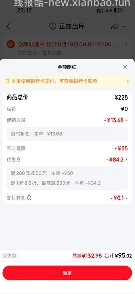 muji香薰机4折好价 - 线报酷