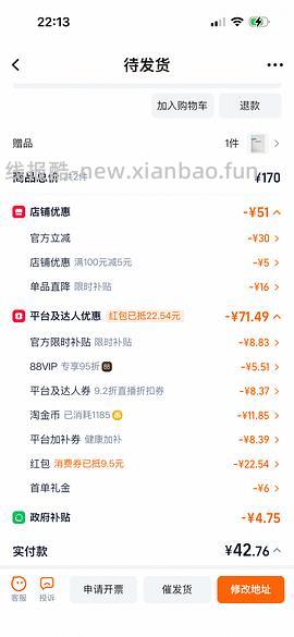 车半走，可复美爽肤水柔肤水500ml不到40元。 - 线报酷