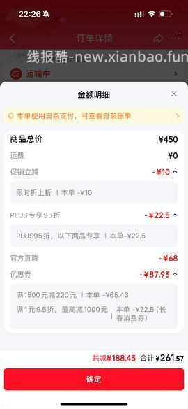 部分地区有货，halo健美鸡10磅 218左右，楼里最低195 - 线报酷