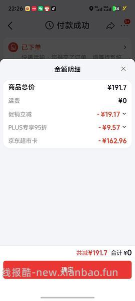 🚗回，24r左右买90条安睡裤和一瓶洗发水（可以拆单8.4r买30条） - 线报酷