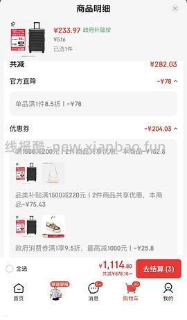 90分莱茵河28寸好价155r（车回更低了，还有其他尺寸 - 线报酷