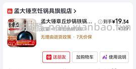 京东厨具30+买200，可反复买，需plus领200-50 - 线报酷