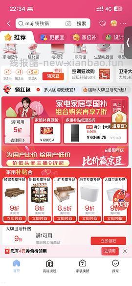 京东厨具30+买200，可反复买，需plus领200-50 - 线报酷