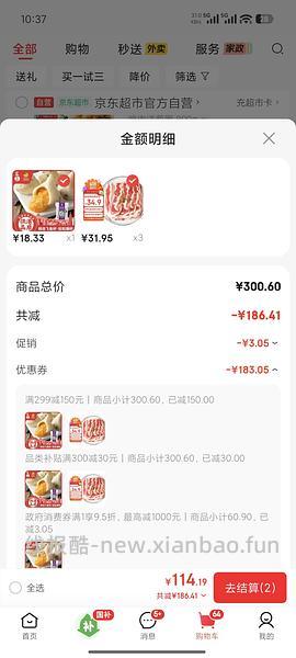 车半走现在31一份熟悉的澳纽宝肥牛26.8一斤 - 线报酷