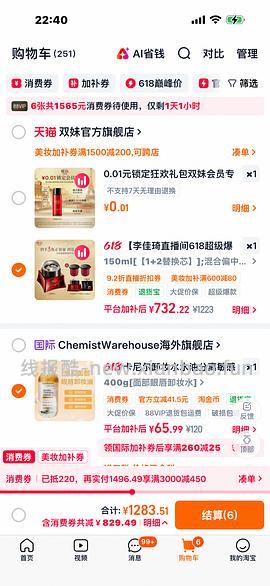 好价双妹面霜 - 线报酷
