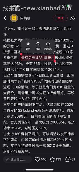 云鲸 洗地机S2Island599 - 线报酷