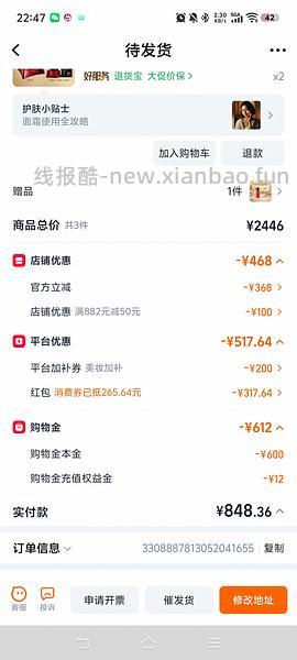 好价双妹面霜 - 线报酷