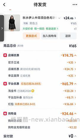 秋水伊人打底针织衫低至22/件 - 线报酷