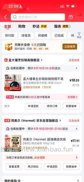 京东厨具30+买200，可反复买，需plus领200-50 - 线报酷