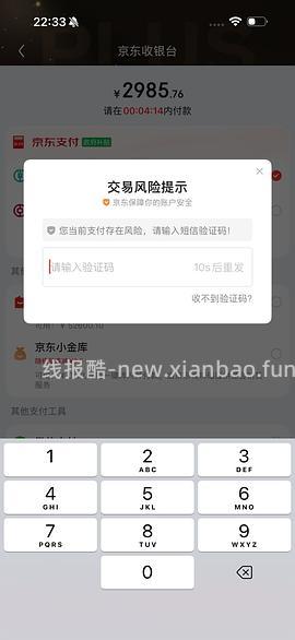 车又，变价了 石头p20max上下水 现在是2990元 - 线报酷