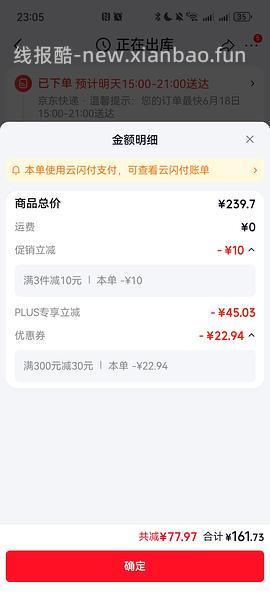 大虾45左右三斤 - 线报酷