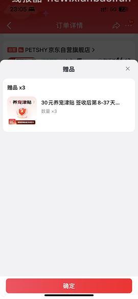 超神价petshy猫砂24kg到手13.5（套娃jd卡）共3款可选 - 线报酷
