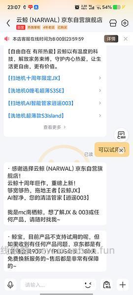 云鲸 洗地机S2Island599 - 线报酷
