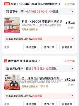 京东厨具30+买200，可反复买，需plus领200-50 - 线报酷