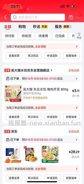 吴大嫂800g装水饺约8块1包 - 线报酷