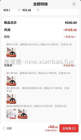京东厨具30+买200，可反复买，需plus领200-50 - 线报酷