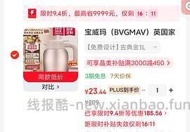 京东厨具30+买200，可反复买，需plus领200-50 - 线报酷