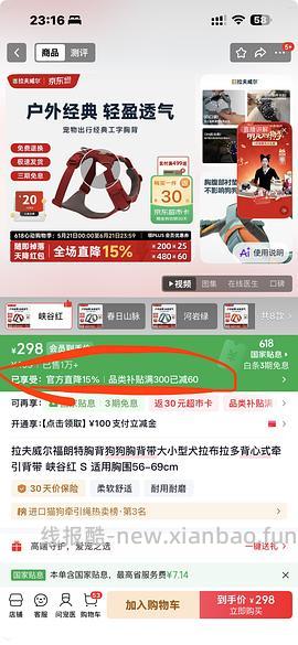 拉夫威尔好价 - 线报酷