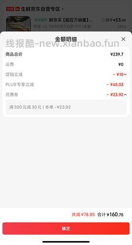大虾45左右三斤 - 线报酷