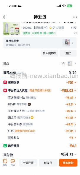 车半走，可复美爽肤水柔肤水500ml不到40元。 - 线报酷
