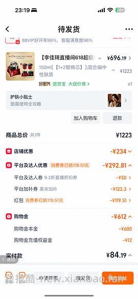 好价双妹面霜 - 线报酷