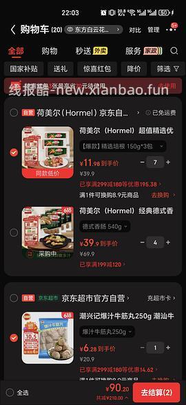 潮兴记牛筋丸12元每袋 - 线报酷