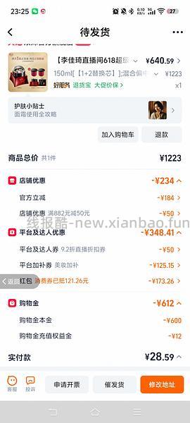 好价双妹面霜 - 线报酷