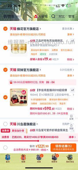 好价双妹面霜 - 线报酷