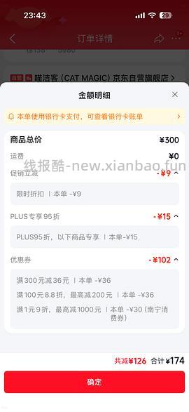 喵洁客84磅猫砂185，返利12，折25磅一袋51.2 - 线报酷