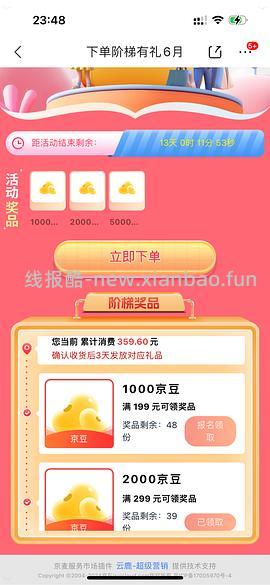 🚗回，24r左右买90条安睡裤和一瓶洗发水（可以拆单8.4r买30条） - 线报酷