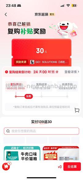 超神价petshy猫砂24kg到手13.5（套娃jd卡）共3款可选 - 线报酷