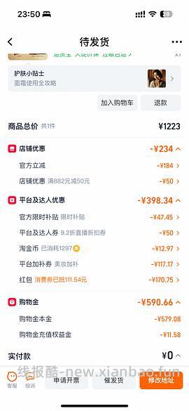好价双妹面霜 - 线报酷