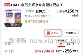 部分地区有货，halo健美鸡10磅 218左右，楼里最低195 - 线报酷