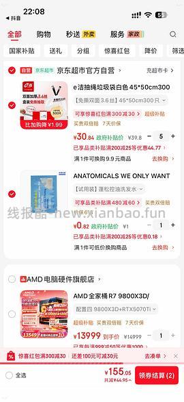作业|车回，e 洁垃圾袋 1.8 丝白色，0.06/个 - 线报酷