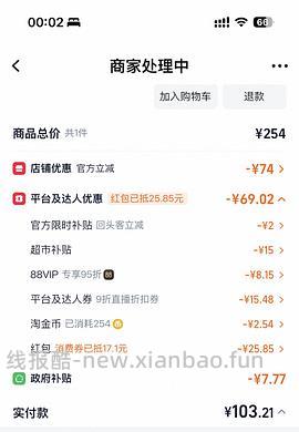 【车走又回】🐱超巅峰罐头14.5/个 - 线报酷