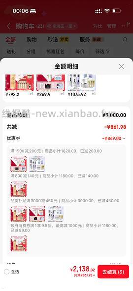 【车跑】馥蕾诗红茶水430毫升664元 - 线报酷