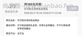 🚗走，halo健美鸡10磅 218左右，楼里最低195 - 线报酷