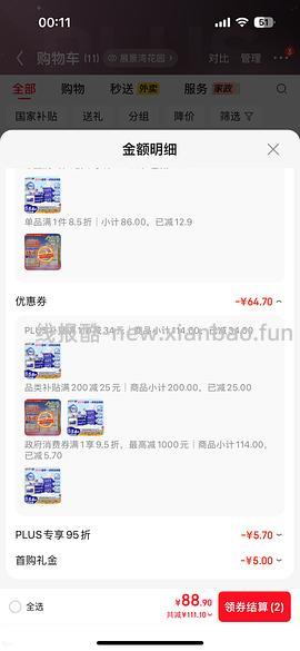 湿厕纸80片*5包 12.5左右 - 线报酷