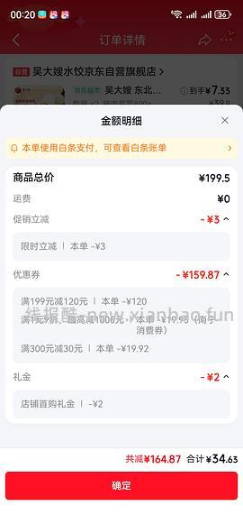 吴大嫂800g装水饺约8块1包 - 线报酷